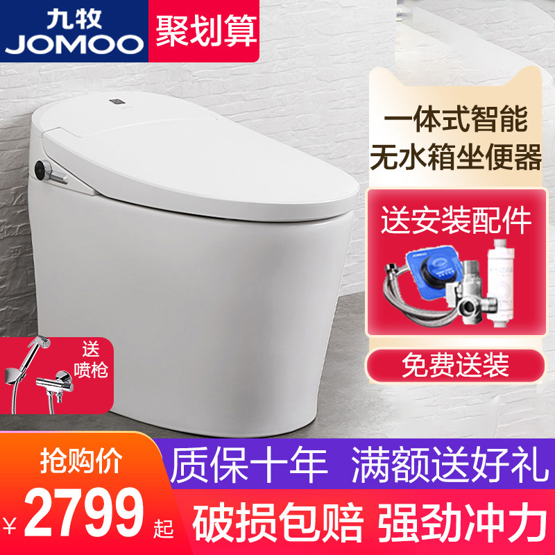 Jiumu bathroom powder room integrated smart toilet tankless instant hot automatic bathroom smart toilet