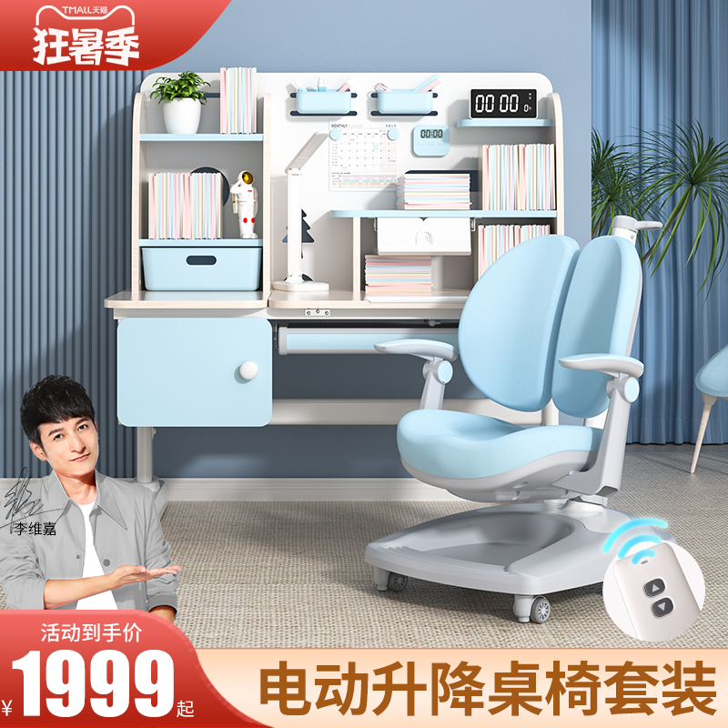 (Pre-sale) Children Study Table Elementary School Students Desk Solid Wood Home With Book Table And Chairs Kit Table And Chairs Can Lift
