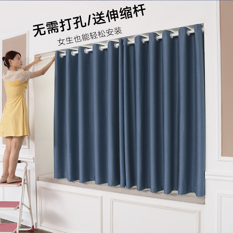 Full shade curtains without punching hole installed stretch rod dorm student bedroom sun protection rental room simple shade cloth