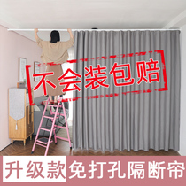 Punch-free partition curtain curtain blackout Nordic simple living room home kitchen bedroom windshield shield cloth