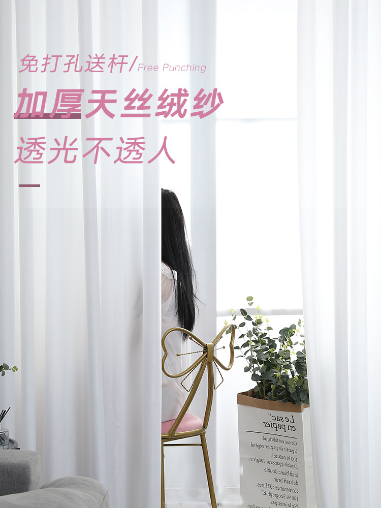 Screen curtain free hole installation Nordic simple translucent impermeable partition Bay window Balcony sky velvet chiffon white yarn