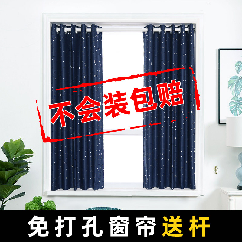 Curtain hole-free installation Full shading cloth Shading cloth Simple installation-free telescopic rod Bay window Bedroom balcony curtain