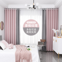 Full shading non-perforated installation curtains bedroom window simple curtain rod a set of 2021 New sunshade cloth