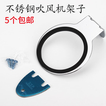 Hair salon special electric blow frame Stainless Steel Wind Sock seat Beauty hair Shop Bathroom Wall Shelf Wall-mounted