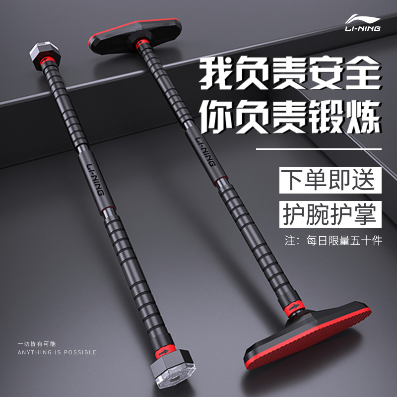 Li Ning Door single lever Household indoor free hole pull-up device Children's door frame swing ring fitness equipment