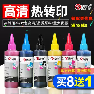 Ling Feng for Epson sublimation thermal transfer ink 4-color printing Cup R330 R230 1390 Korean printing glass T-shirt transfer Hot Cup special printer 6-color ink