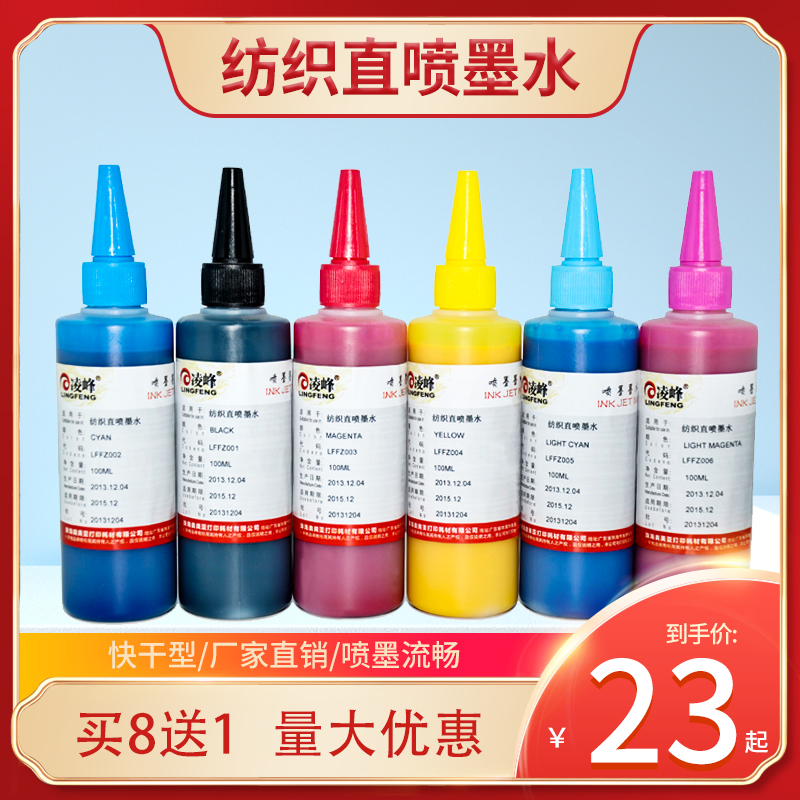 Ling Peak Textile Straight Inkjet Water Compatible with Epraw Flat Screen Printing Machine Paint Textile Front Handling Liquid T-shirt Pure Cotton Digital Printed Fiber Cotton Hemp Polyester Fiber Blend Leka Nylon Ink