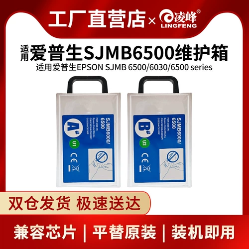 凌峰 Epson, чернила с чипом, C6030, 6030A, C6030, C6530, 6530A, C6530