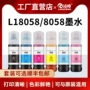 Lingfeng áp dụng cho mực máy in Epson EPSON056 L18058 L8058 bình mực sáu ảnh 6 màu mực đặc biệt nạp mực chất lỏng màu đen mực canon g1010