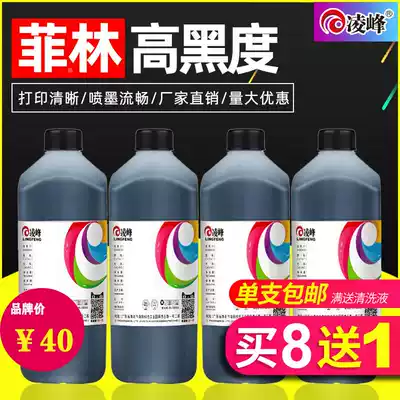 Lingfeng inkjet film ink plate making film printing machine ink not blocking flow plug X-Ray Film water-based oil high blackness OD value CAD drawing picture sulfate paper CTP net making ink