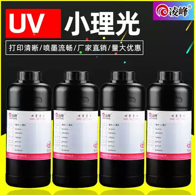 Ling Feng for small Ricoh UV ink GH2220 nozzle Ricoh UV flat machine ink Ricoh hard flexible ink 1000 ml acrylic mobile phone Protective case imported raw materials 1