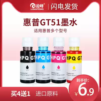 Ling Feng Hewlett-Packard printer ink applicable hpGT5810 GT5820 tank 411 311 410 419 418GT51XL t