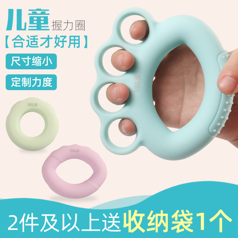 Children's grip grip ring Male and female students Professional training Hand piano Children rehabilitation training Hand rubber ball