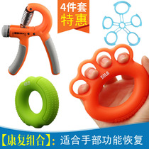 Middle-aged grip ring Men and women grip ball practice Hand force finger stroke rehabilitation training postoperative recovery hemiplegia exercise