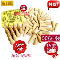 Nectar smoke for tonic incense tower incense for burning and fireworks for each pack of 50 pieces with paper for low-price circulation and household use