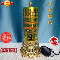 New six-character truth mantra Big Ming Mantra Electric turning wheel Lotus base Multi-song Buddha optimistic tone Heart mantra cylinder Great Compassion Mantra