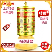 800000 Six-character Truth Mantra Daming Mantra Electric spinning wheel barrel Vajrasattva Hundred-character Ming multiple Guanyin Heart Mantra barrel