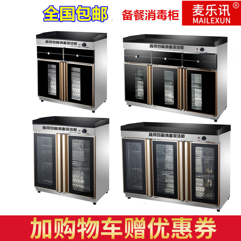 Double door vertical disinfection bowl cabinet Tea disinfection cabinet Commercial kitchen cabinet with drawer Home hotel box dining room cabinet