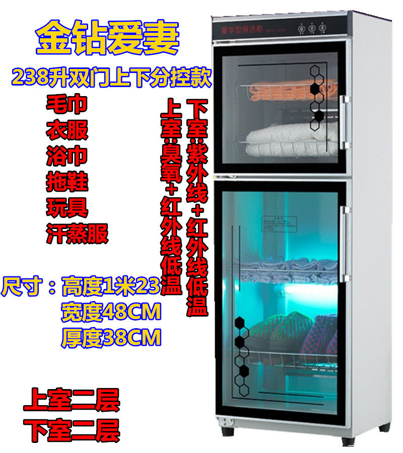 Home Business Towel Cabinet Clothes Bath Towels Sweat-Slippers Vertical UV Disinfection Cabinet Beauty Salon Bath