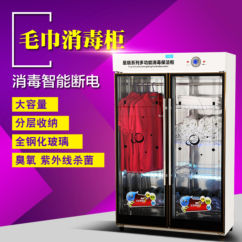 Commercial beauty salon Swimming pool Large capacity towel Clothes bath towel slippers Disinfection cabinet Vertical UV ozone