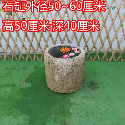 Old stone tank Fish tank Flower tank Old stone tank Ancient stone tank Lotus water lily tank Copper money grass flower pot Courtyard running water