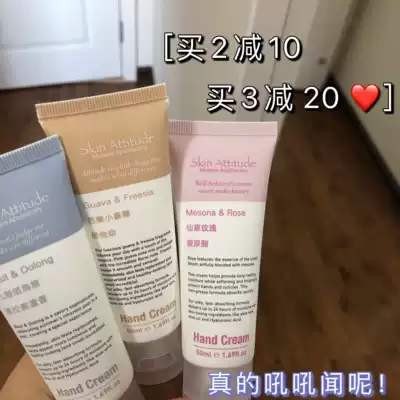 Giant good smell Skin Attitude Original muscle Story Hand Cream 50ml Moisturizing moisturizing Anti-chapping