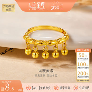 Gold supreme tassel small bell gold ring for women 2026 new pure gold 999 women's ring live high-end index finger ring