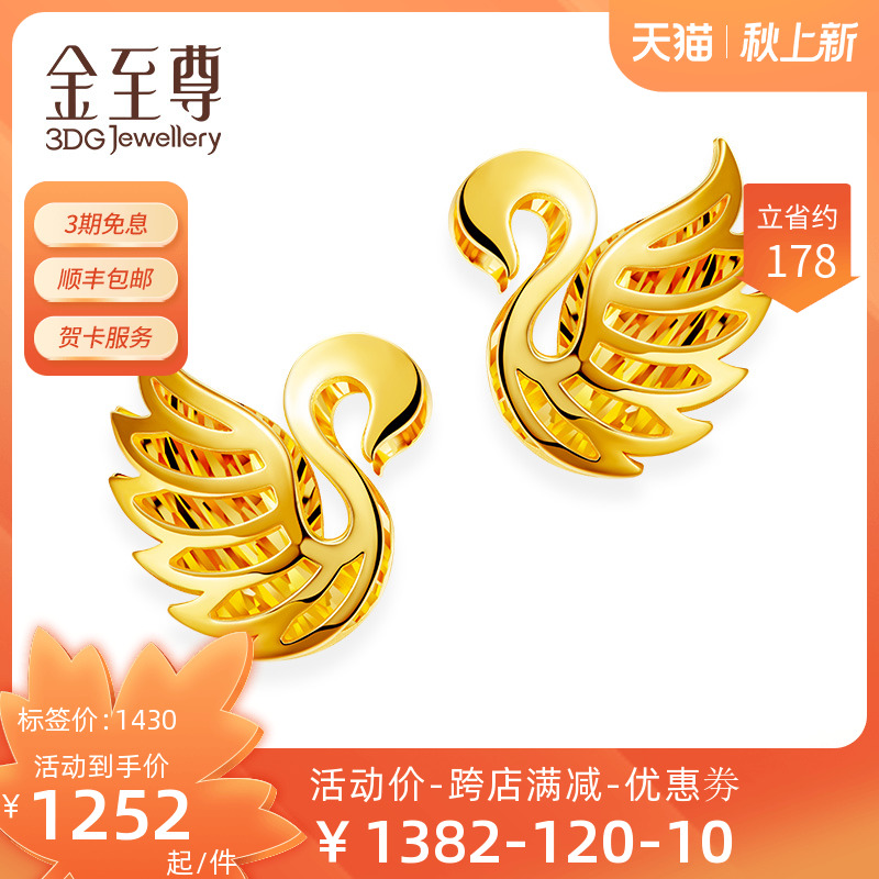 Gold Supreme Birthday Gift Jewelry Swan Ear Needle Gold Earrings 5G Gold Ear Needle Pure Gold Ear Needle Gold Earring