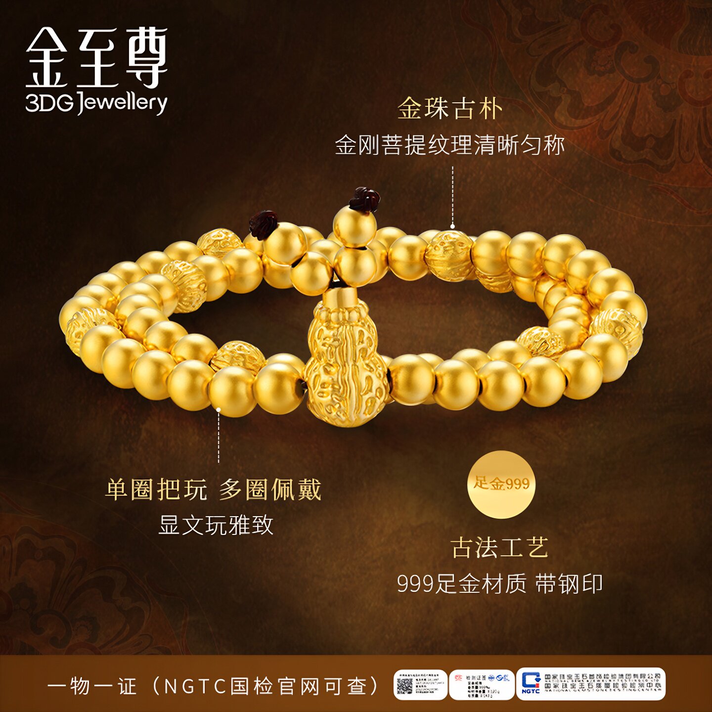 金至尊菩提禅心黄金双层手串适合送给爸爸吗？-计价黄金手链-淘宝好物网