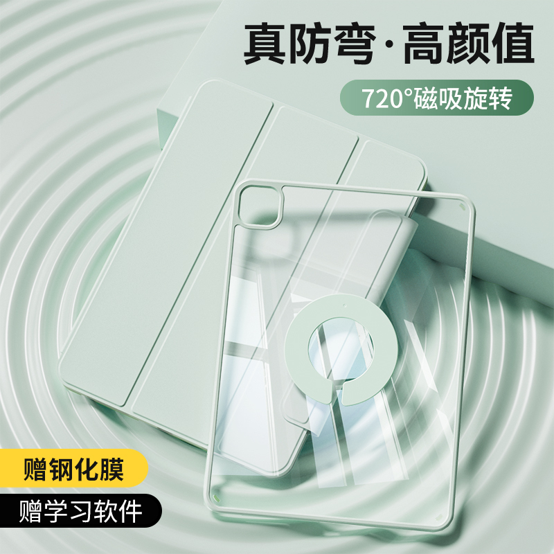Suitable for iPad Pro Protective Case, Air7 Protective Cover, 11inch Mini6 Tablet, Air5/4 Tablet, 9Th Generation, 10Th Generation, 8/7 Anti-Bending, 2025 Apple 2022 Magnetic Suction, 2021 Model, 12.9 Full Coverage 13inch