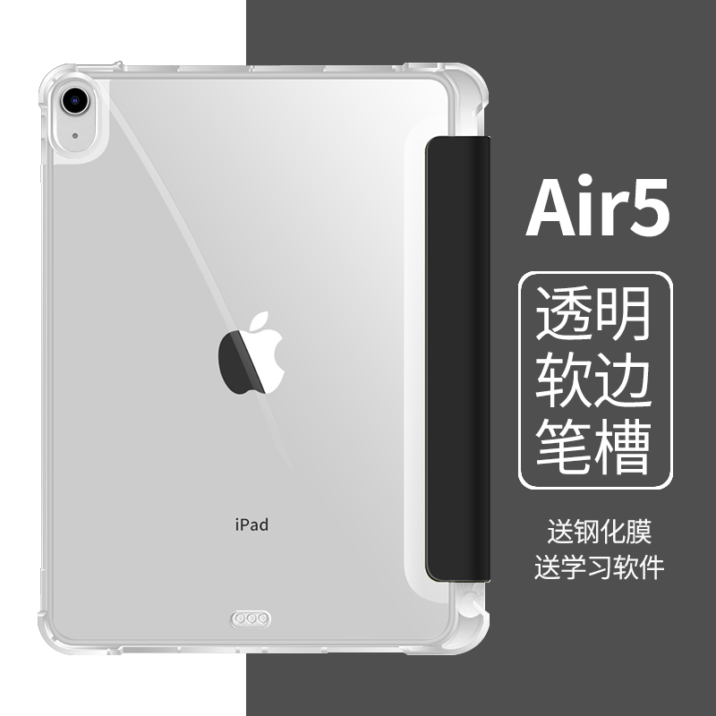 ipad air5 protective sleeve 2021ipad9 tablet case with pen slot pro11 12 9 inch mini6 all-inclusive 2018 computer pad8 eighth generation 7