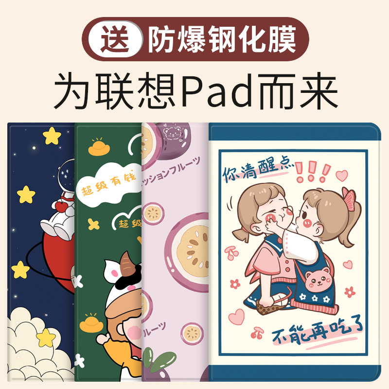 Suitable for 2022 Lenovo Xiaoxin pad10 6 tablet protective sleeve 11-inch shell padpro11 5-inch padplus2021 new TB-J606F