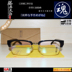 Bộ đếm gỗ Fujii Taro chính hãng chín mươi w5234g nửa chân mày hộp cận thị kính gọng màu vàng đen gọng kính gentle monster Kính khung
