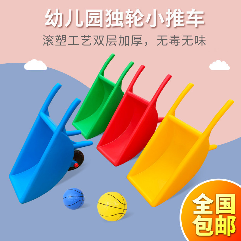 Kindergarten trolley trolley unicycle tipping car Early teaching toy trolley outdoor supplies Solo Wheels Trolley-Taobao