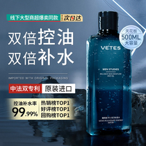 Homme Shuang Skin Water Tonic Moisturizing Control Oil Summer Acne Shrinkage Pores Skin-care Water Boys Special Emollient Water