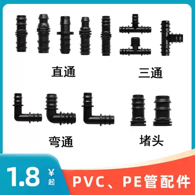 16pe pipe 20pe pipe 25pe pipe socket direct straight through positive tee elbow blocking plug PE pipe fittings