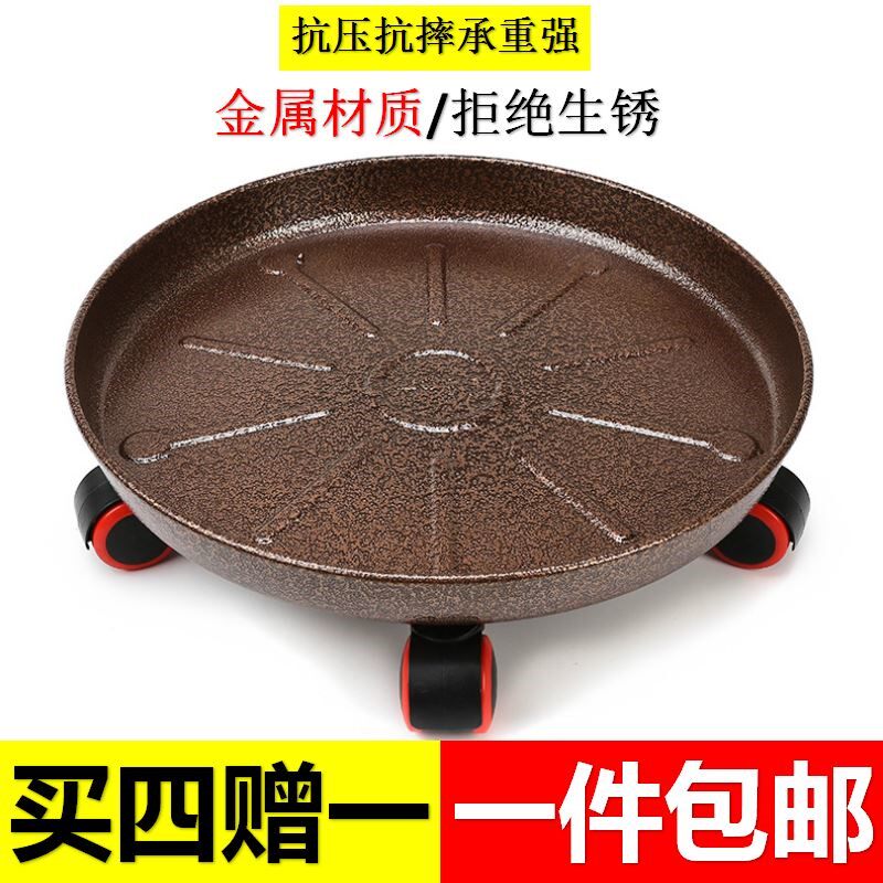 Flower pot universal wheel tray thickened metal iron mobile flower pot tray Universal wheel base Round pulley Flower frame bottom