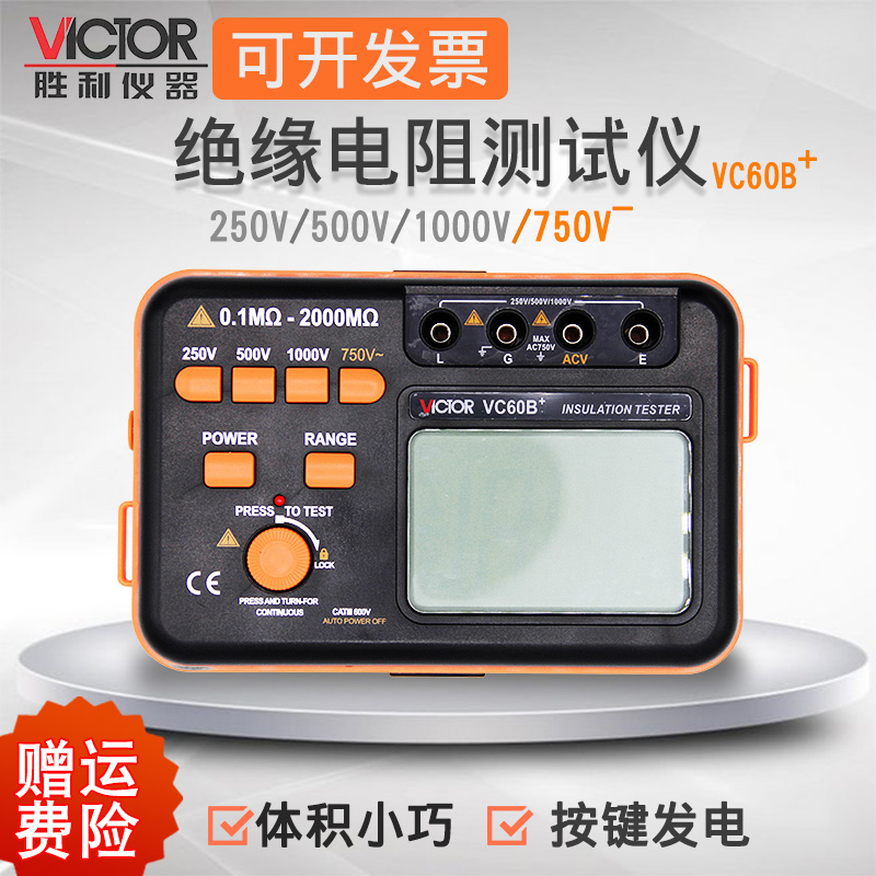 Victory electronic shake meter Insulation Resistance Tester VC60 5000v digital MEGOHMMETER 1000V hand crank table