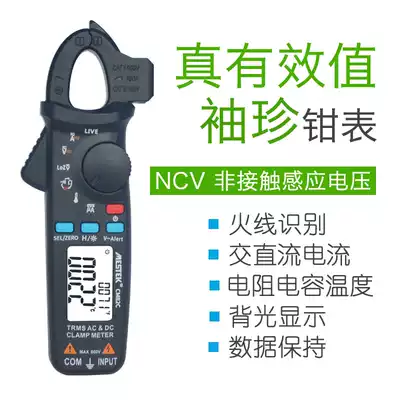 Maistec high precision portable digital clamp universal meter CM82A multifunctional AC/DC clamp ammeter