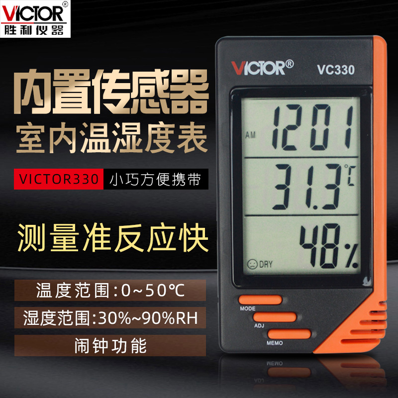 Victory Five All-in-one Humitometer VC230 VC230A VC330 VC330 Indoor High Precision Electronic Thermometer