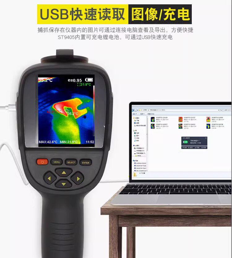 Тепловизор 希玛st8550红外热成像仪热感应手持式热成像仪摄像夜视仪测地暖 Xima