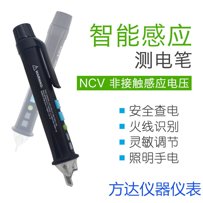 Fangda electrician test electroptometry pen intelligent check-point multifunction line detection induction electropen zero-firing line discriminant