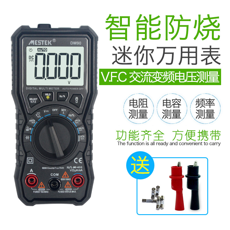 Meistek digital multimeter DM90 multifunctional high-precision automatic measuring range with electricity meter protection against burn