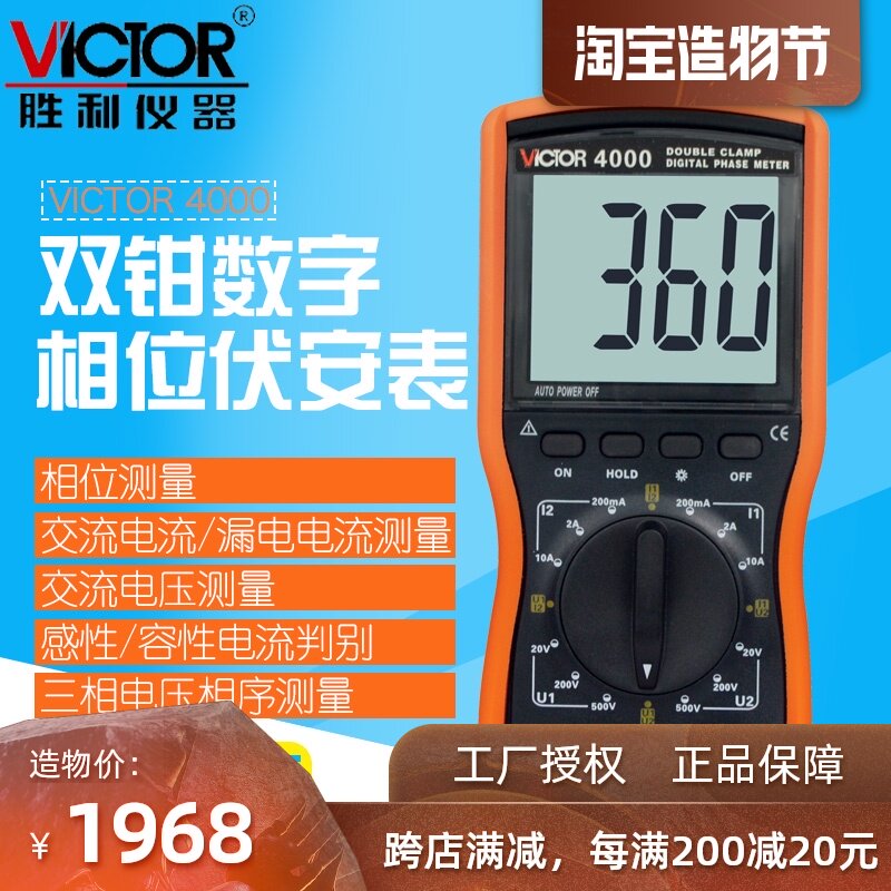 Victory instrument digital double clamp phase voltmeter VC4000 high precision phase detection Three-phase electrical phase sequence detection