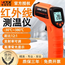 Victory VC302B infrared thermometer digital display high temperature household maintenance laser industrial oil temperature thermometer gun handheld
