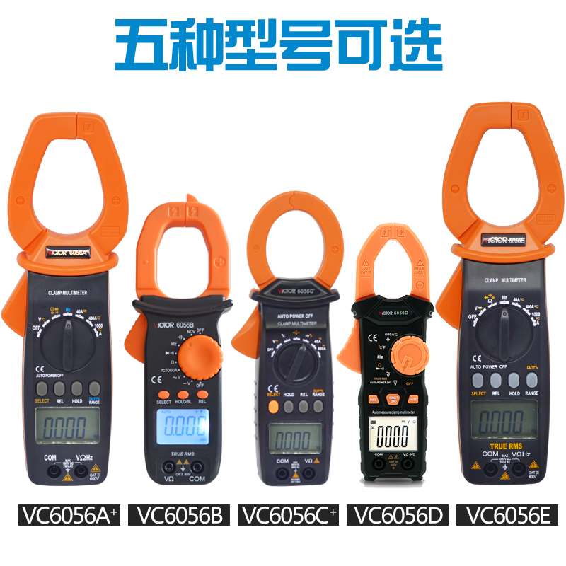 Victory digital AC and DC clamp meter VC6056A high precision 1000A multi-function DC clamp meter