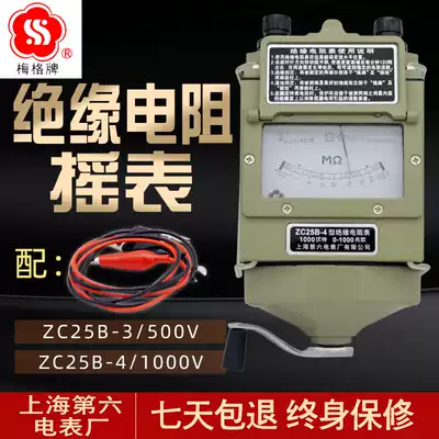 Shanghai six factories Meg brand aluminum shell Megaohm meter ZC25-3 500V 1000V insulation resistance tester shake meter