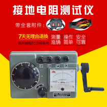 Hangzhou Chaoyang ground resistance tester ZC29B-2 Ground resistance meter Shake table soil resistivity tester