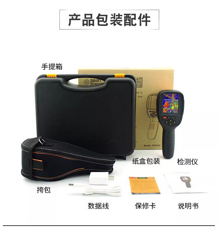 Тепловизор 希玛st8550红外热成像仪热感应手持式热成像仪摄像夜视仪测地暖 Xima