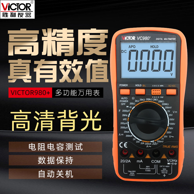 Victory VC980 universal meter Digital universal meter VC9806 high precision universal meter with frequency with backlight